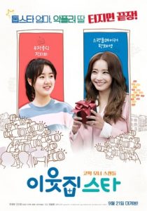 The Star Next Door (2017)