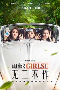 Girls vs Gangsters (2018)