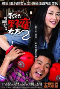 My Sassy Girl 2 (2010)