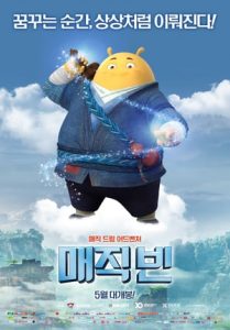 Tofu (2017)