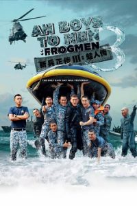 Ah Boys to Men 3: Frogmen (2015)