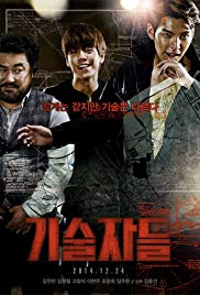 The Con Artists (2014)