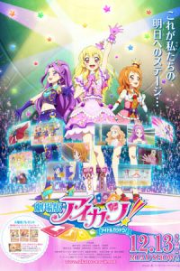 Aikatsu Stars! Movie (2016)