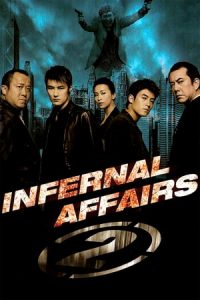 Infernal Affairs II (2003)