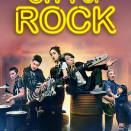 City of Rock (2017)