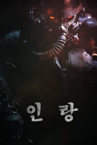 Illang The Wolf Brigade (2018)