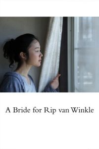 A Bride for Rip Van Winkle (2016)