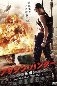 Mission NinetyTwo (2015)