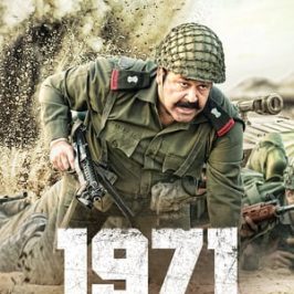 1971: Beyond Borders (2017)