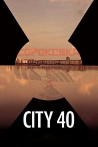 City 40 (2016)