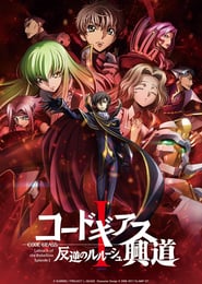 Code Geass: Lelouch of the Rebellion – Awakening (2017)