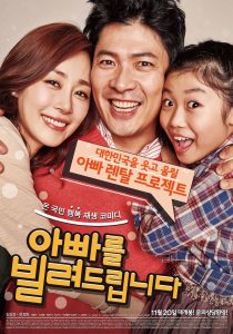 Dad for Rent (2014)