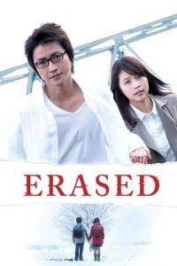 Erased (2016)