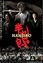 Hanjiro (2010)