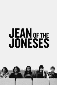 Jean of the Joneses (2016)