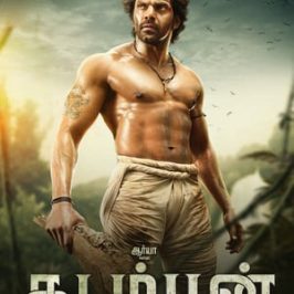 Kadamban (2017)