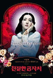 Sympathy for Lady Vengeance (2005)