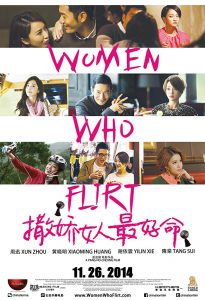 Women Who Flirt (2014)