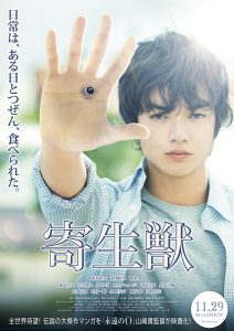 Parasyte: Part 1 (2014)