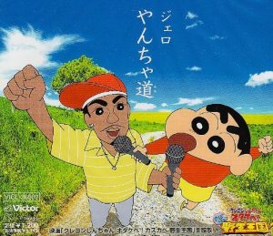 Eiga Kureyon Shinchan: Otakebe! Kasukabe yasei-oukoku (2009)