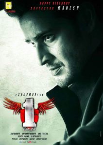 1 – Nenokkadine (2014)