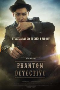 Phantom Detective (2016)