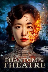 Phantom of the Theatre (2016)