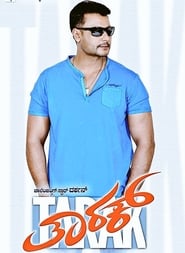 Tarak (2017)