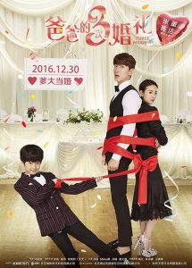 Three Weddings (2016)