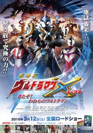 Ultraman X the Movie: Here Comes! Our Ultraman (2016)