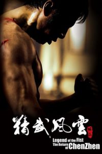 Legend of the Fist: The Return of Chen Zhen (2010)