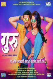 Guru (2016)