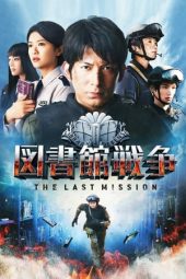 Library Wars: The Last Mission