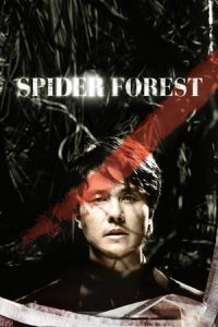 Spider Forest (2004)