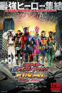 Kamen Rider Heisei Generations Final: Build & Ex-Aid with Legend Riders (2017)