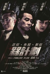 Foolish Plans (2016)