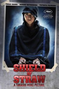 Shield of Straw (2013)