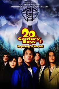 20th Century Boys 1: Beginning of the End (2008)