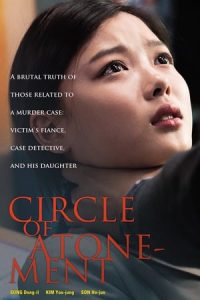 Circle of Atonement (2015)