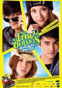 Love Summer (2011)