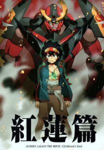 Gurren Lagann The Movie: Childhood’s End (2008)