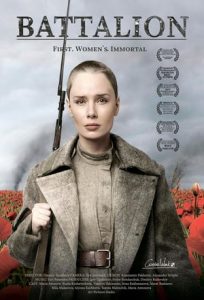 The Battalion (2015)