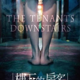 The Tenants Downstairs (2016)