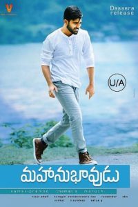 Mahanubhavudu (2017)