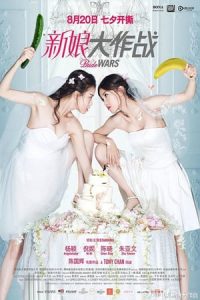 Bride Wars (2015)