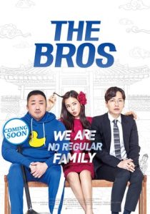 The Bros (2017)