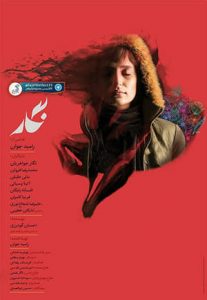 Negar (2017)