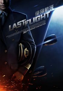 Last Flight (2014)