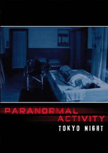 Paranormal Activity 2 (2010)