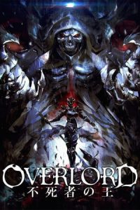 Overlord: The Undead King (2017)